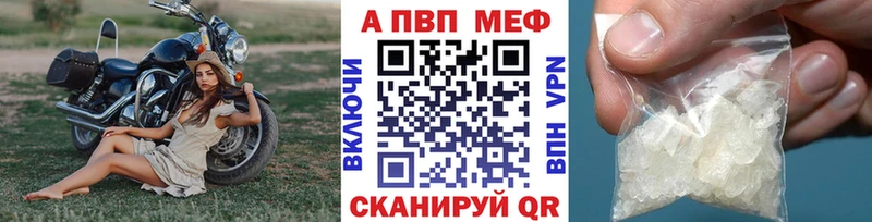 APVP Crystall Чудово