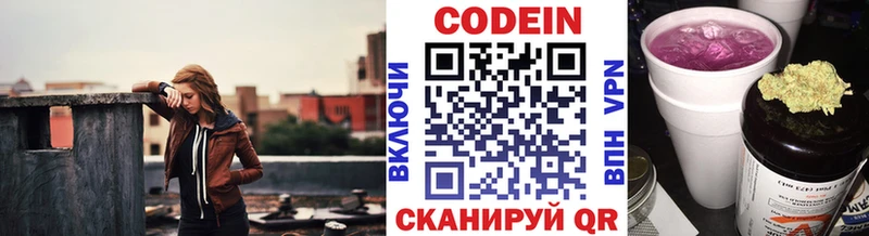 Кодеиновый сироп Lean Purple Drank  Чудово 