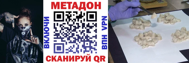 что такое   Чудово  Метадон кристалл 